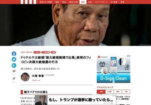 「現代ビジネス」は、第一線で活躍するビジネスパーソン、マネジメント層に向けて、プロフェッショナルの分析に基づいた記事を届ける新創刊メディアです。政治、経済からライフスタイルまで、ネットの特性を最大限にいかした新しい時代のジャーナリズムの可能性を追及します。