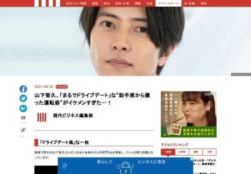 「現代ビジネス」は、第一線で活躍するビジネスパーソン、マネジメント層に向けて、プロフェッショナルの分析に基づいた記事を届ける新創刊メディアです。政治、経済からライフスタイルまで、ネットの特性を最大限にいかした新しい時代のジャーナリズムの可能性を追及します。