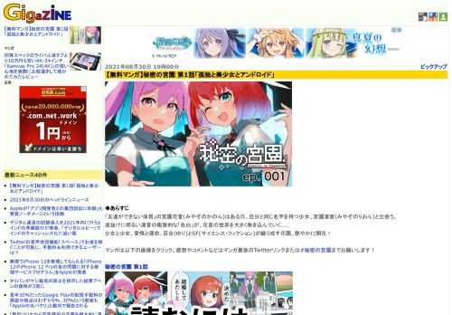 「友達ができない体質」の宮園花音(みやぞのかのん)はある日、自分と同じ名字を持つ少女、宮園凛音(みやぞのりおん)と出会う。