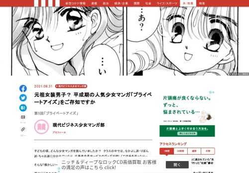 「現代ビジネス」は、第一線で活躍するビジネスパーソン、マネジメント層に向けて、プロフェッショナルの分析に基づいた記事を届ける新創刊メディアです。政治、経済からライフスタイルまで、ネットの特性を最大限にいかした新しい時代のジャーナリズムの可能性を追及します。