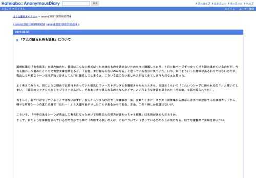 尾崎紅葉の「金色夜叉」を読み始めた。普段はこんなに格式ばった文体のものを読まないため中々に難儀しており、１日に数ページずつゆっくりと…