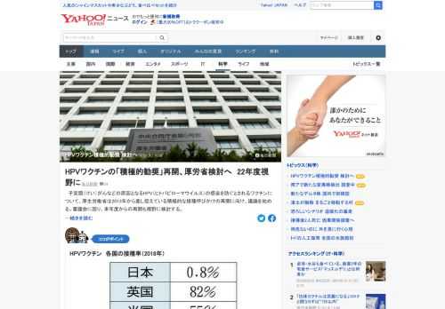 子宮頸（けい）がんなどの原因となるHPV（ヒトパピローマウイルス）の感染を防ぐとされるワクチンについて、厚生労働省は2013年から差し控えている積極的な接種呼びかけの再開に向け、議論を始める。来年度からの再開も視野に検討する。