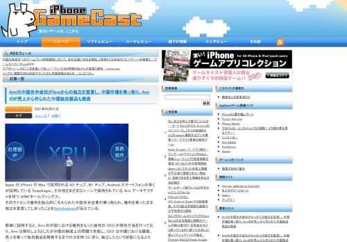 面白いゲームは、ここから。