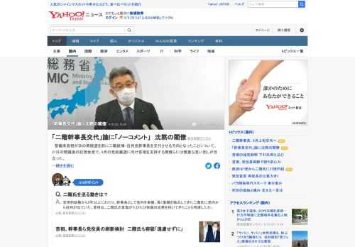 菅首相が次の衆院選を前に、二階自民党幹事長を交代させる方向となったことについて、9月の党総裁選に向け首相を支持する閣僚らには慎重な言い回しが目立った。小泉環境相は「他の人がコメントすることではない」。