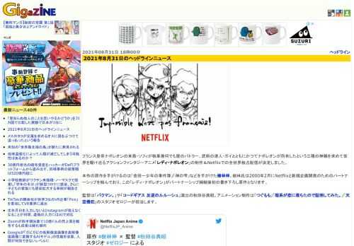 フランス皇帝ナポレオンの末裔・ソフィが執事兼何でも屋のバトラー、武術の達人・ガイとともにかつてナポレオンが所有したという三種の神器を求めて世界を駆け巡るアクションファンタジーアニメ「レディ・ナポレオン」の制作＆Netflixでの全世界独占配信が決定しました。