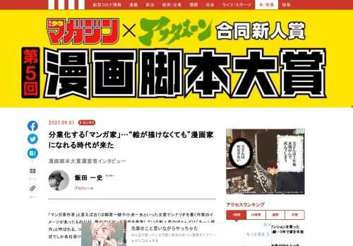 「現代ビジネス」は、第一線で活躍するビジネスパーソン、マネジメント層に向けて、プロフェッショナルの分析に基づいた記事を届ける新創刊メディアです。政治、経済からライフスタイルまで、ネットの特性を最大限にいかした新しい時代のジャーナリズムの可能性を追及します。