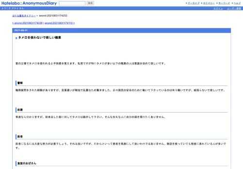 客の立場でタメ口を使われると不快感を覚えます。私見ですが特にタメ口が多い以下の職業の人は意識を改めて欲しいです。警察職務質問をされた…
