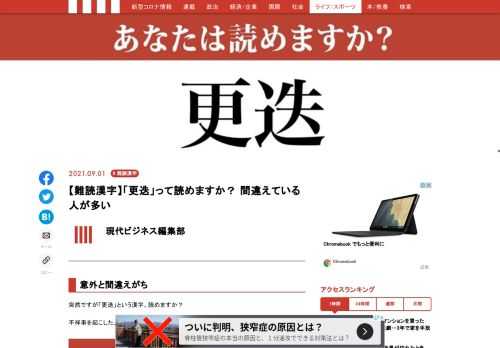 「現代ビジネス」は、第一線で活躍するビジネスパーソン、マネジメント層に向けて、プロフェッショナルの分析に基づいた記事を届ける新創刊メディアです。政治、経済からライフスタイルまで、ネットの特性を最大限にいかした新しい時代のジャーナリズムの可能性を追及します。