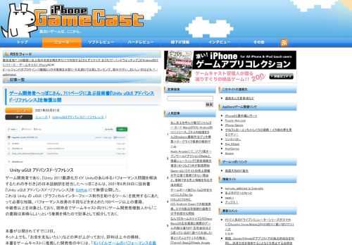 面白いゲームは、ここから。