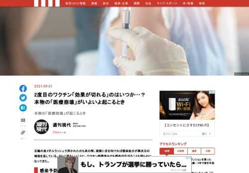 「現代ビジネス」は、第一線で活躍するビジネスパーソン、マネジメント層に向けて、プロフェッショナルの分析に基づいた記事を届ける新創刊メディアです。政治、経済からライフスタイルまで、ネットの特性を最大限にいかした新しい時代のジャーナリズムの可能性を追及します。