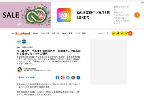 感染者数が徐々に減っているように見えますが、このデータをそのまま信じることはできません。様々なデータを駆使して分析した現状の判断はどうなのでしょう。「8割おじさん」こと、理論疫学者の西浦博さんが珍しく明るい表情です。