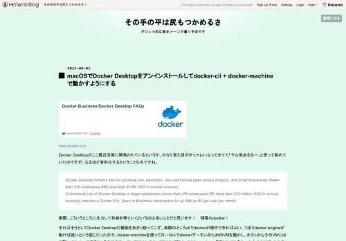 www.docker.comDocker Desktopがここ最近活発に開発されているというか、かなり見た目がオシャレになってきてて「ヤル気あるな〜」と思って眺めていたのですが、なるほど有料化するということなのですね。 Docker Desktop remains free for personal use, education, non-commercial open source projects, and small businesses (fewer than 250 employees AND less than $10M USD in annual revenue). Commer…
