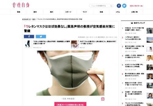 【女性自身】まだできることはあるーー。科学者たちの訴えは口調が冷静ながらも“怒り”のように感じられた。「『対策は尽きた』という声に対する違和感が、今回の声明のなによりのきっかけです」8月27日に開いた記者会見で、東北大学大学院理学研究科の本堂毅准教授はそう語った。本堂准教授らは政府や自治体にある“緊急声明”を送ったのだ。全国の科学者38人が名を連ねたその声明は、新型コロナウイルスへの対策について、専門家の最新