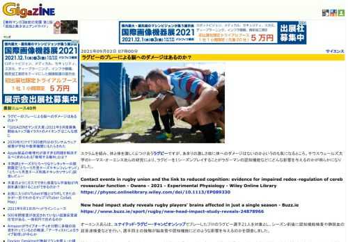 スクラムを組み、体と体を激しくぶつけ合うラグビーですが、あまりの激しさ故に体へのダメージはないのかというのも気になるところ。サウスウェールズ大学のトーマス・オーエンス氏らの研究により、ラグビーを1シーズンプレイすることがラガーマンの認知機能などにどんな影響を与えるのかが明らかになりました。