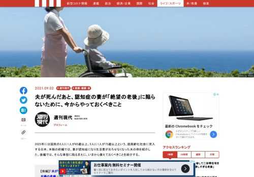 「現代ビジネス」は、第一線で活躍するビジネスパーソン、マネジメント層に向けて、プロフェッショナルの分析に基づいた記事を届ける新創刊メディアです。政治、経済からライフスタイルまで、ネットの特性を最大限にいかした新しい時代のジャーナリズムの可能性を追及します。