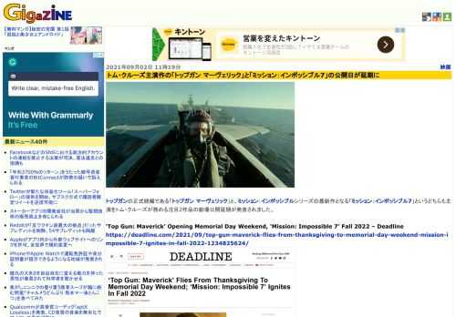 トップガンの正式続編である「トップガン マーヴェリック」と、ミッション：インポッシブルシリーズの最新作となる「ミッション：インポッシブル7」というどちらも主演をトム・クルーズが務める注目2作品の劇場公開延期が発表されました。