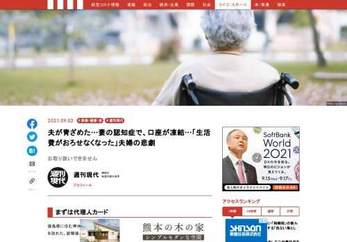 「現代ビジネス」は、第一線で活躍するビジネスパーソン、マネジメント層に向けて、プロフェッショナルの分析に基づいた記事を届ける新創刊メディアです。政治、経済からライフスタイルまで、ネットの特性を最大限にいかした新しい時代のジャーナリズムの可能性を追及します。