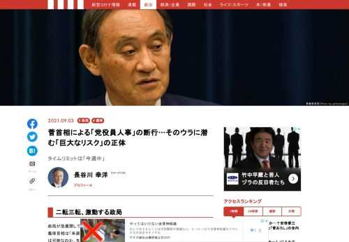 「現代ビジネス」は、第一線で活躍するビジネスパーソン、マネジメント層に向けて、プロフェッショナルの分析に基づいた記事を届ける新創刊メディアです。政治、経済からライフスタイルまで、ネットの特性を最大限にいかした新しい時代のジャーナリズムの可能性を追及します。