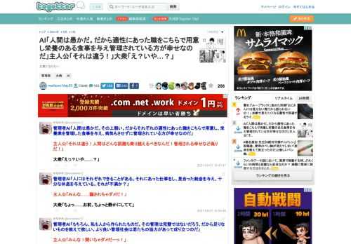 大衆になりたい