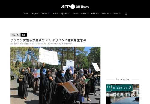 【9月3日 AFP】アフガニスタン西部ヘラート（Herat）で2日、女性たちが異例の街頭デモを行い、イスラム主義組織タリバン（Taliban）の支配下でも娘たちが学校に通えるならば、全身を覆う衣服「ブルカ」の着用を受け入れると訴えた。