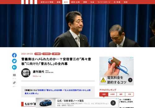 「現代ビジネス」は、第一線で活躍するビジネスパーソン、マネジメント層に向けて、プロフェッショナルの分析に基づいた記事を届ける新創刊メディアです。政治、経済からライフスタイルまで、ネットの特性を最大限にいかした新しい時代のジャーナリズムの可能性を追及します。