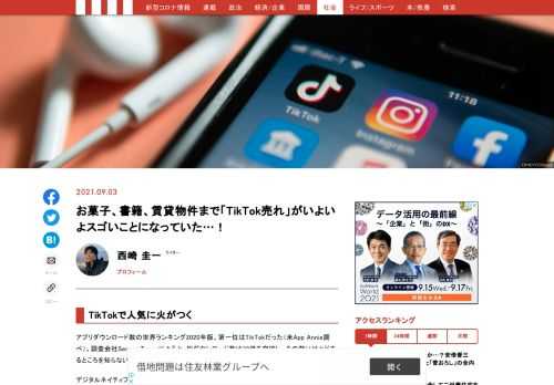 「現代ビジネス」は、第一線で活躍するビジネスパーソン、マネジメント層に向けて、プロフェッショナルの分析に基づいた記事を届ける新創刊メディアです。政治、経済からライフスタイルまで、ネットの特性を最大限にいかした新しい時代のジャーナリズムの可能性を追及します。