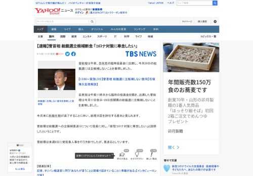 菅総理は午前、自民党の臨時役員会に出席し、今月29日の総裁選には立候補しないことを表明しました。  