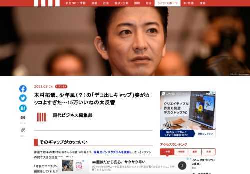 「現代ビジネス」は、第一線で活躍するビジネスパーソン、マネジメント層に向けて、プロフェッショナルの分析に基づいた記事を届ける新創刊メディアです。政治、経済からライフスタイルまで、ネットの特性を最大限にいかした新しい時代のジャーナリズムの可能性を追及します。