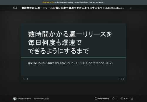 CI/CD Conference 2021