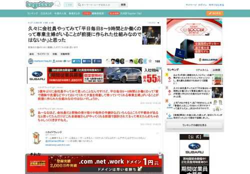 家族の介護のために離職したのでこれは強く思います