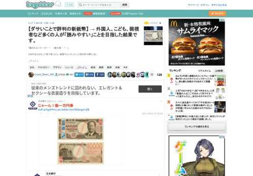 「騙されないか！が！！　1番大事！！！」500円玉とおもって受け取ったら、韓国ウォンだったって話も時々聞くしね…　　　_(:3 」∠ )_