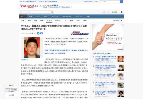 　実業家の堀江貴文氏（48）が3日、自身のYouTubeチャンネルを更新。菅義偉首相が自民党の次期総裁選に不出馬の意向を表明したことについて語った。  