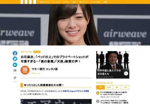 白石麻衣さん（29）が9月3日、自身のInstagramアカウントを更新し、さっそくファンの間で話題となっている。