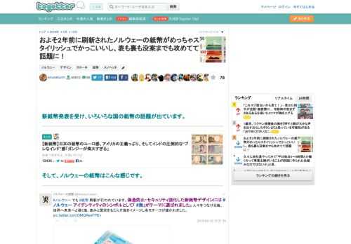 更新日:4月10日17時36分