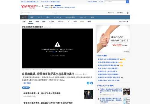 菅首相が不出馬を表明し、混戦が予想される自民党総裁選で、安倍前首相が高市前総務大臣を支援する意向であることが関係者への取材で分かった。今後の情勢も慎重に見極めながら、支援を最終的に判断するものとみられる。