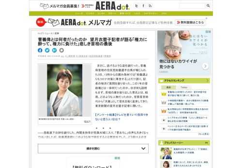 　まさに、逃げるような退任劇だった。菅義偉首相の自民党総裁選不出馬が報じられた3日、13時からの囲み取材では「総裁選よりもコロナ対策に専念する」とだけ語り、記者の相次ぐ質問を振り切った。この1年の菅政...