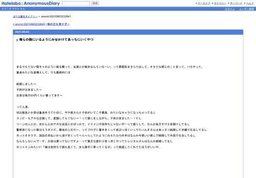 まるでもてない陰キャのように振る舞って、友達とか彼女なんていなーい、って雰囲気をさらけ出して、オタクな感じのこと言って、バカやって。…