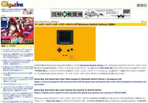 任天堂が提供するNintendo Switch向けの有料サービスが「Nintendo Switch Online」です。Nintendo Switchでオンラインゲームをプレイする際に加入する必要がある同サービスは、パックマンをバトルロイヤルゲームに進化させた「PAC-MAN 99」やテトリスをバトルロイヤル形式でプレイする「TETRIS 99」といったオリジナルタイトルの配信や、ファミリーコンピュータやスーパーファミコンといった過去のゲーム機向けタイトルのプレイも可能です。そんなNintendo Switch Onlineに、ゲームボーイとゲームボーイカラー向けタイトルが追加されると報じられています。