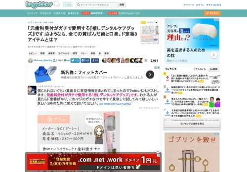 おすすめの歯ブラシ・歯磨き粉・マウスウォッシュ・歯間ブラシ・フロスまとめ