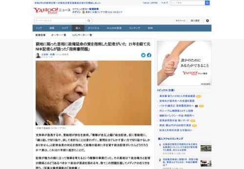 支持率低迷の菅総理が辞任を表明。仮に記者が「記者の質問をはぐらかして切り抜けてください」と指南して政権延命に手を貸したらどうだろうか？実は、それは21年前に実際に起きたことだ。