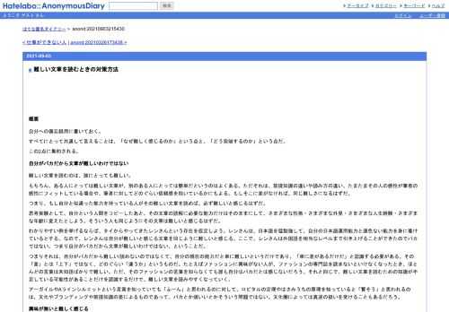 概要自分への備忘録用に書いておく。すべてにとって共通して言えることは、「なぜ難しく感じるのか」という点と、「どう突破するのか」という…