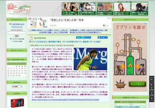 痛いニュース(ﾉ∀`)のブログ記事。Powered by ライブドアブログ。