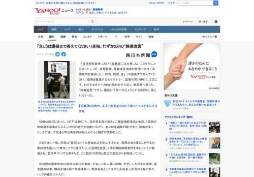 　「自民党役員会において総裁選には出馬しないことを申し上げました」。3日、首相官邸。菅義偉首相は記者団に淡々と退陣意向を表明した。「総理、総理、きょうは最後まで答えてください」「説明を放棄するんです