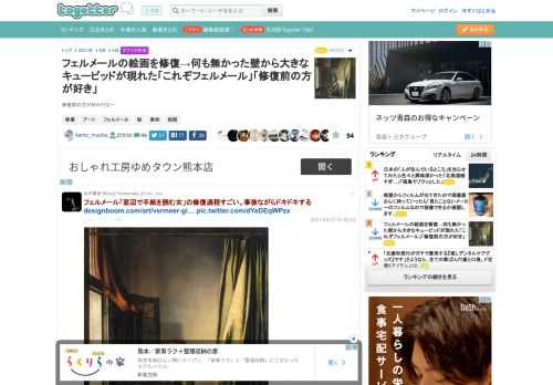 修復前の方が好みだなー