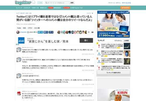 やさしいついったらいふをおくりたい