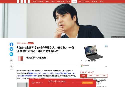 「現代ビジネス」は、第一線で活躍するビジネスパーソン、マネジメント層に向けて、プロフェッショナルの分析に基づいた記事を届ける新創刊メディアです。政治、経済からライフスタイルまで、ネットの特性を最大限にいかした新しい時代のジャーナリズムの可能性を追及します。