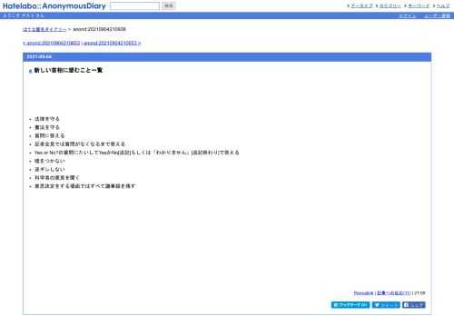 法律を守る憲法を守る質問に答える記者会見では質問がなくなるまで答えるYesorNo?の質問にたいしてYesかNo[追記]もしくは「わかりません」[追記終わ…