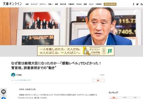 菅首相、総裁選不出馬。金曜昼（9月3日）にこのニュースが流れましたが、それまでの菅さんの動きも凄かったのです。ちょっと感動するぐらいのレベルでした。振り返ってみます。まず、これまでフニャフニャして勝負…