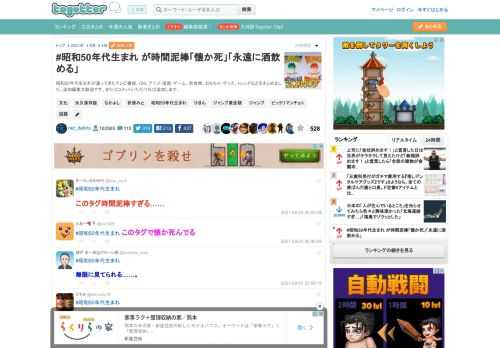 昭和50年代生まれが通ってきたテレビ番組、CM、アニメ・漫画・ゲーム、飲食物、おもちゃ・グッズ、トレンドなどをまとめました。追加編集大歓迎です。またはコメントいただければ追加します。