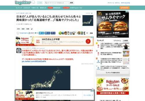 いつまで見てても飽きないな